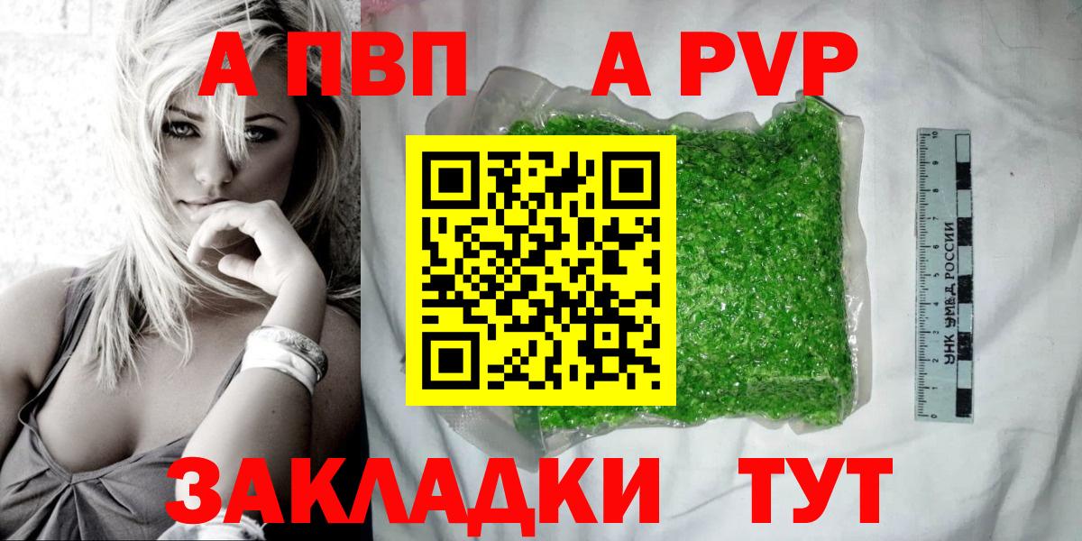 Alpha-PVP СК КРИС Тейково