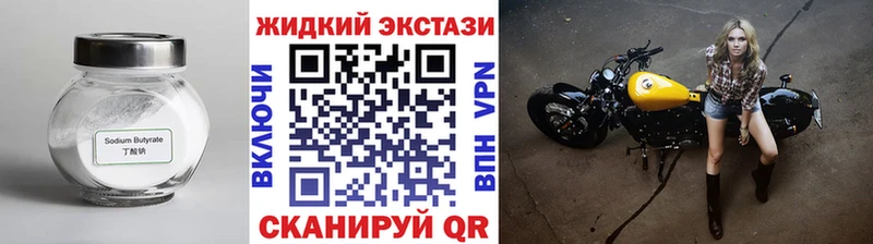 БУТИРАТ 99%  omg   Тейково  купить наркотик 