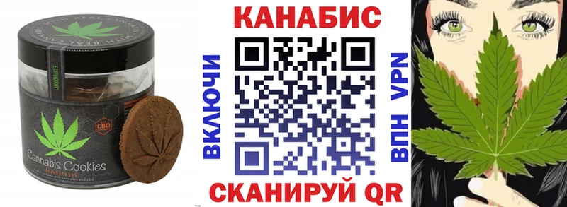 Печенье с ТГК конопля  Тейково 