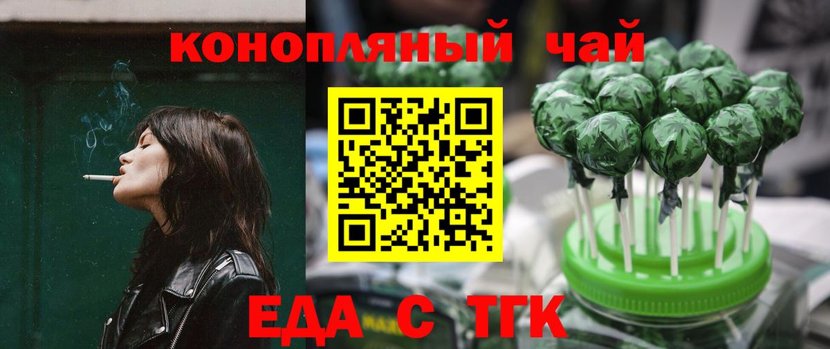 Печенье с ТГК конопля Тейково