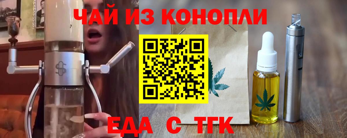 Cannafood конопля  Вход с VPN  Тейково 