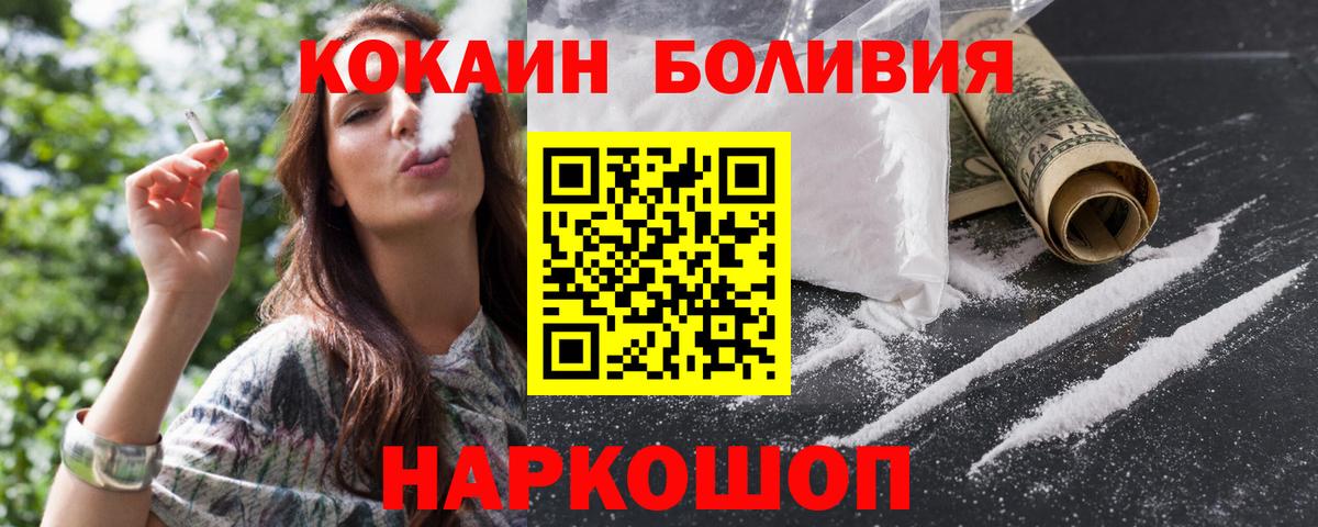 Cocaine Боливия  COCAIN  Тейково  COCAIN 97%  Вход с VPN 