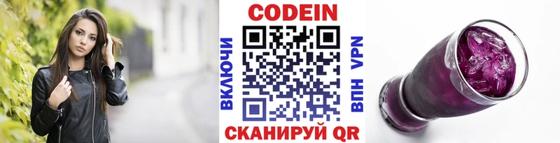 mega зеркало  Тейково  Кодеиновый сироп Lean Purple Drank 