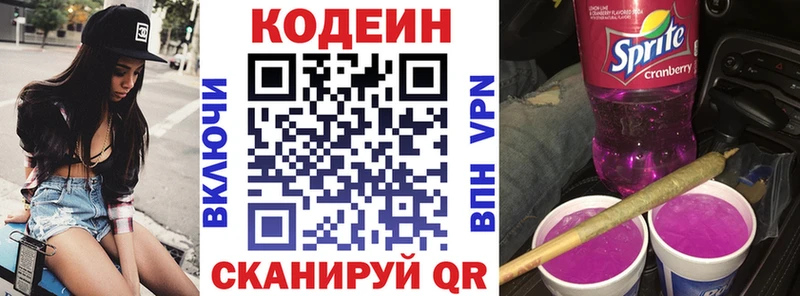 Кодеиновый сироп Lean напиток Lean (лин) Тейково