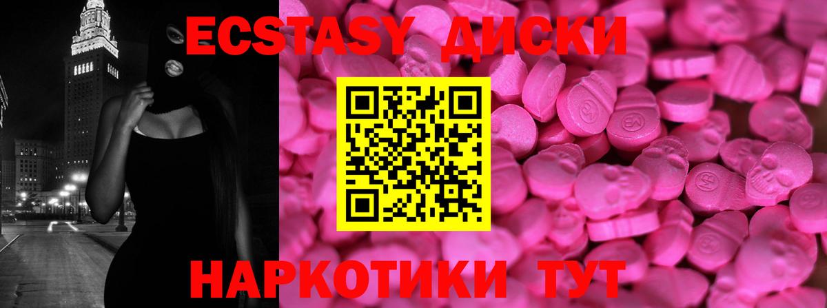 ЭКСТАЗИ Punisher  цена   Вход с VPN  ЭКСТАЗИ  Тейково  Экстази таблы 