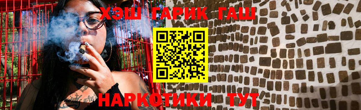 ГАШИШ  Вход с VPN  Гашиш гарик  Тейково  Гашиш Premium 