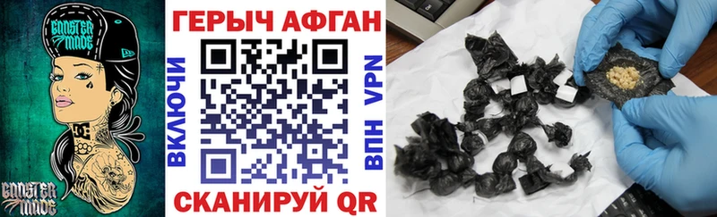 ГЕРОИН хмурый  Тейково 