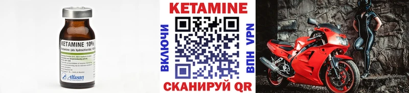 кракен   Тейково  Кетамин ketamine 