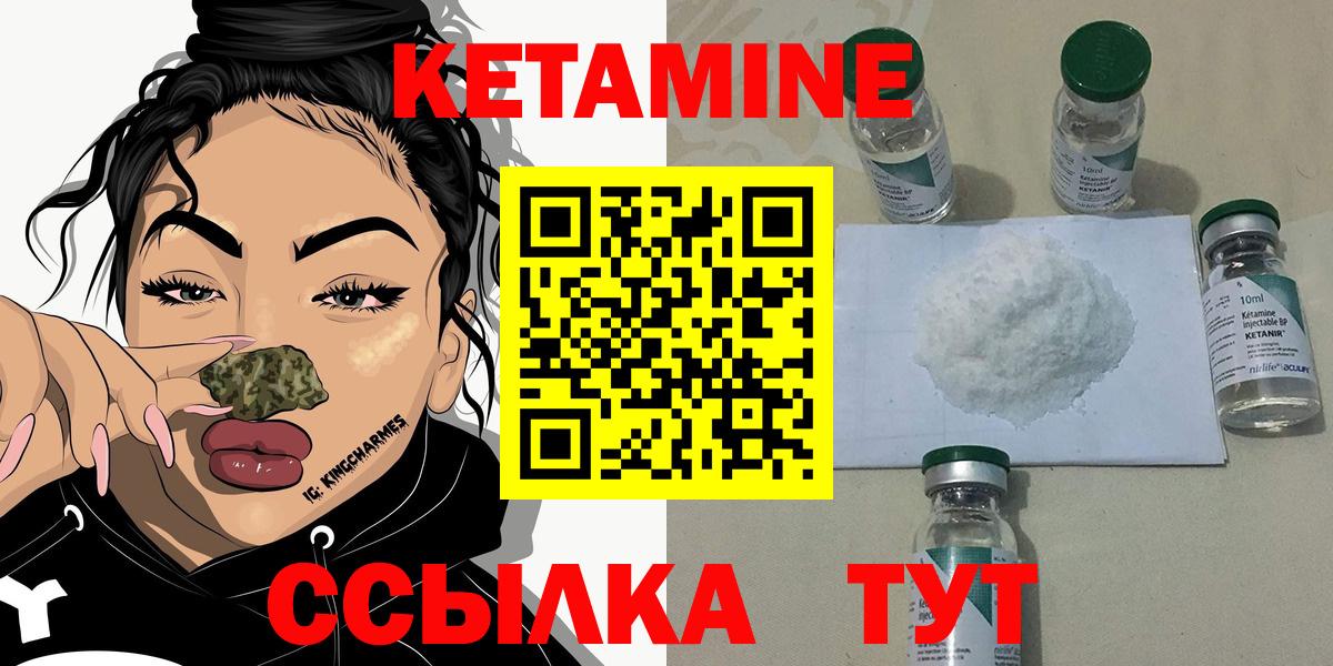 Тейково  Кетамин ketamine  Вход с VPN 