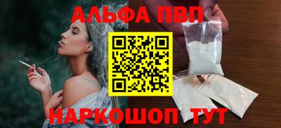 альфа пвп Кимры