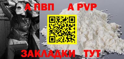 альфа пвп Кимры
