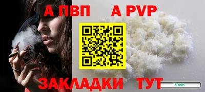 альфа пвп Кимры