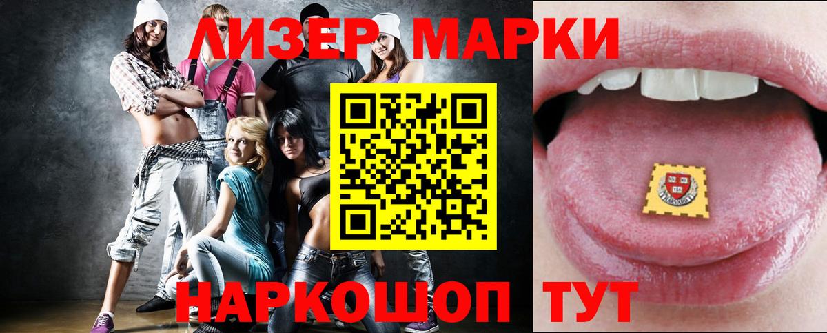 LSD-25 экстази ecstasy Тейково