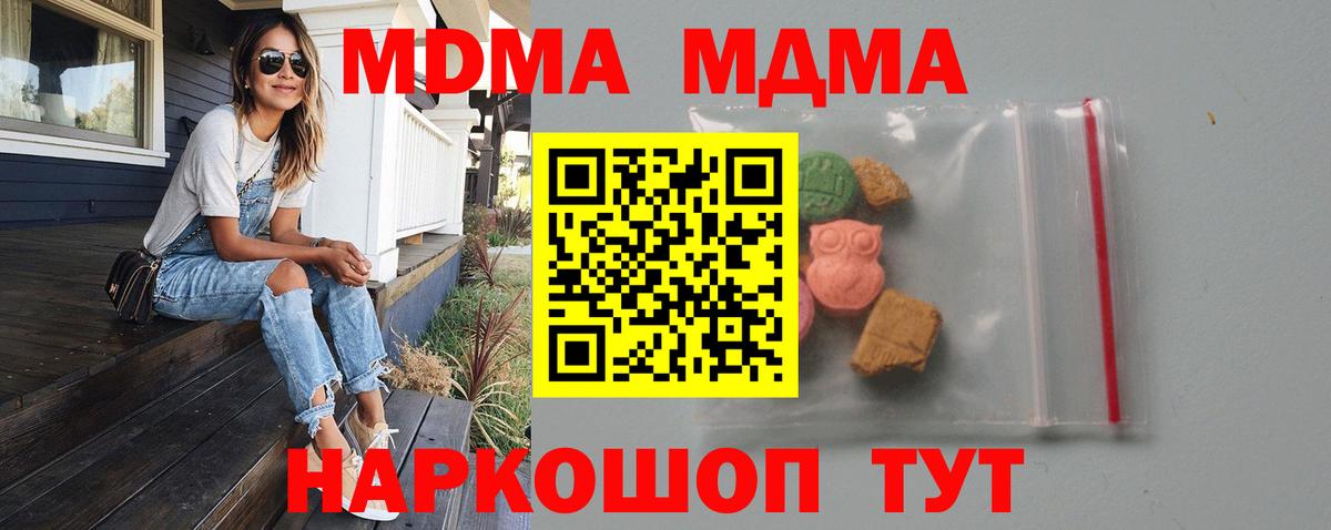 MDMA Molly  Вход с VPN  Тейково 