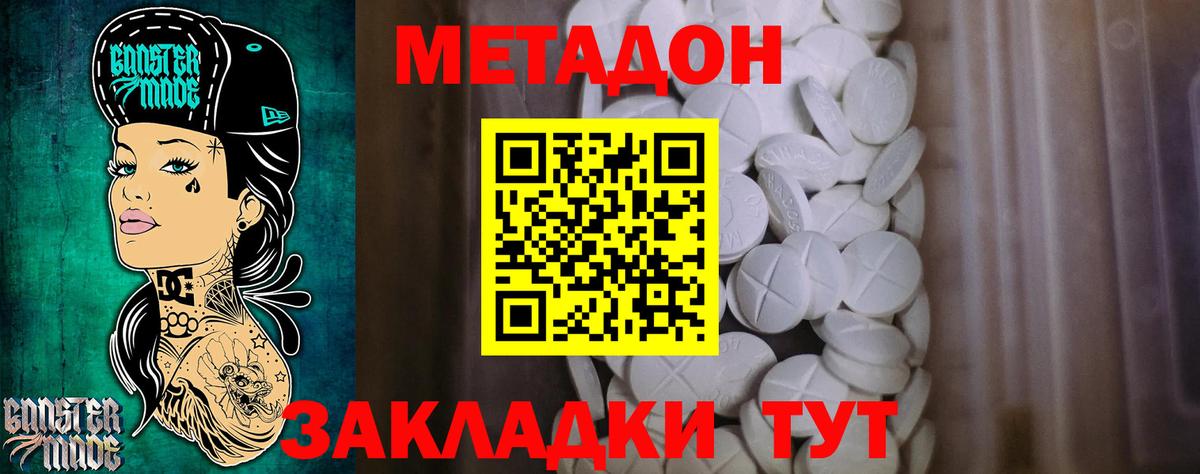 МЕТАДОН мёд  Вход с VPN    зеркало  Тейково  Метадон мёд 