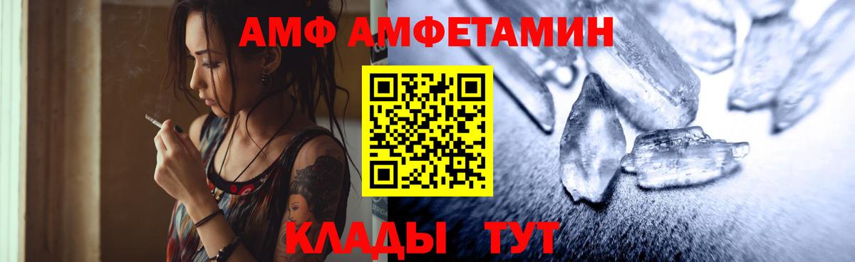 Первитин Methamphetamine  МЕТАМФЕТАМИН  Первитин Methamphetamine  Тейково  Вход с VPN 