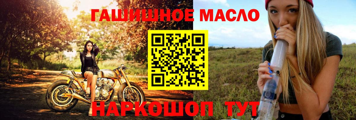 ТГК THC oil Тейково